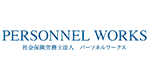personnelworks
